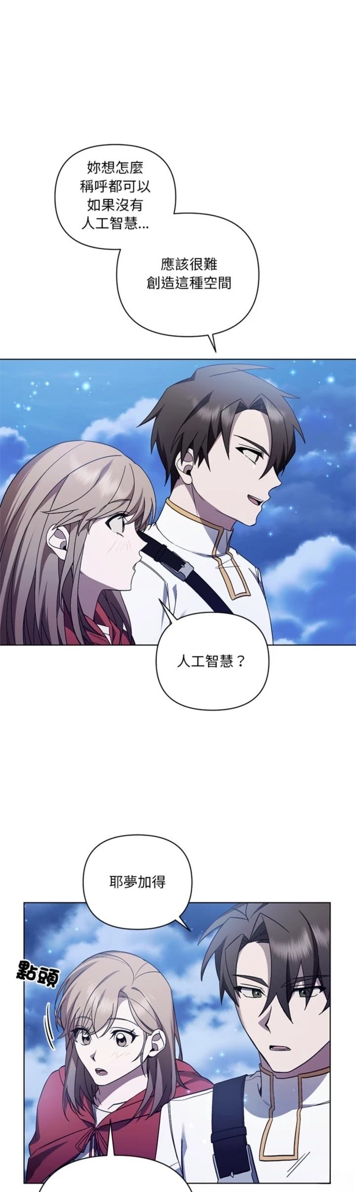 第26话13