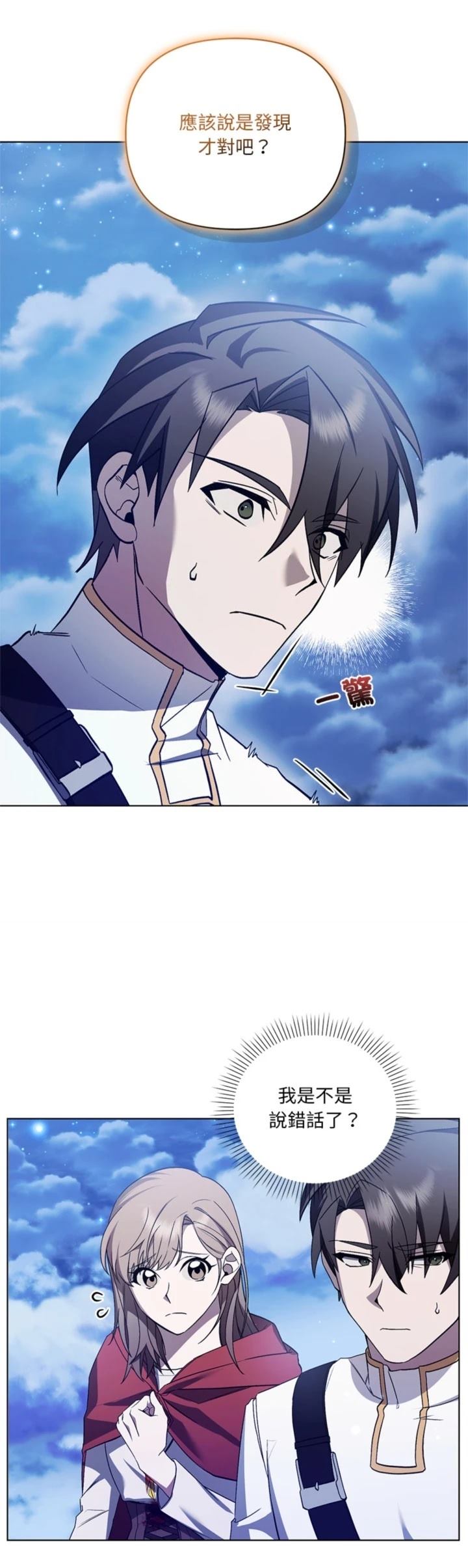 第26话16