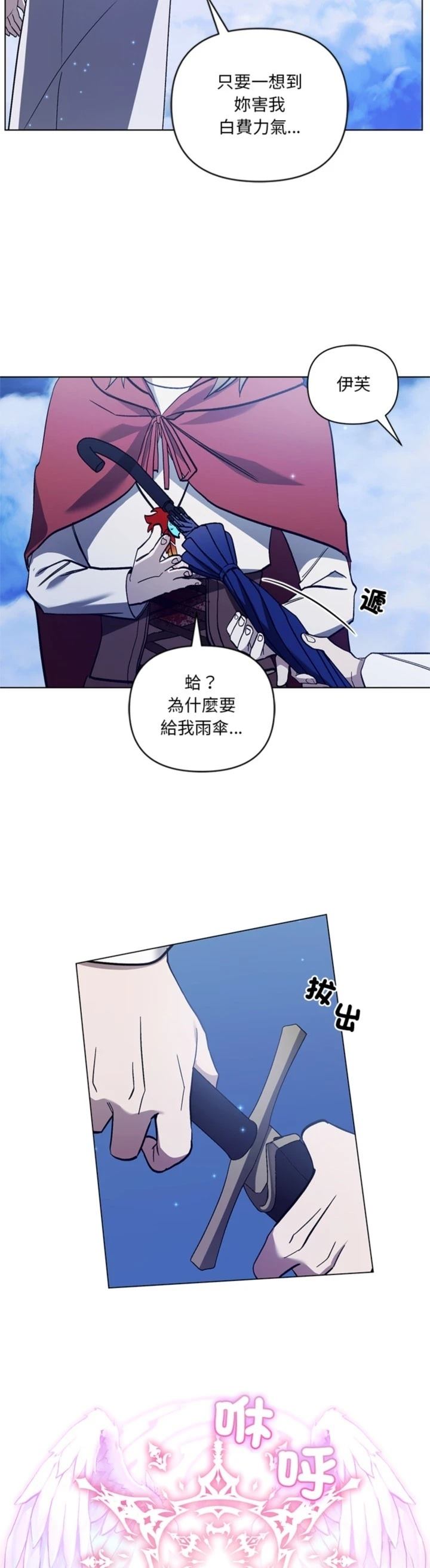 第26话23