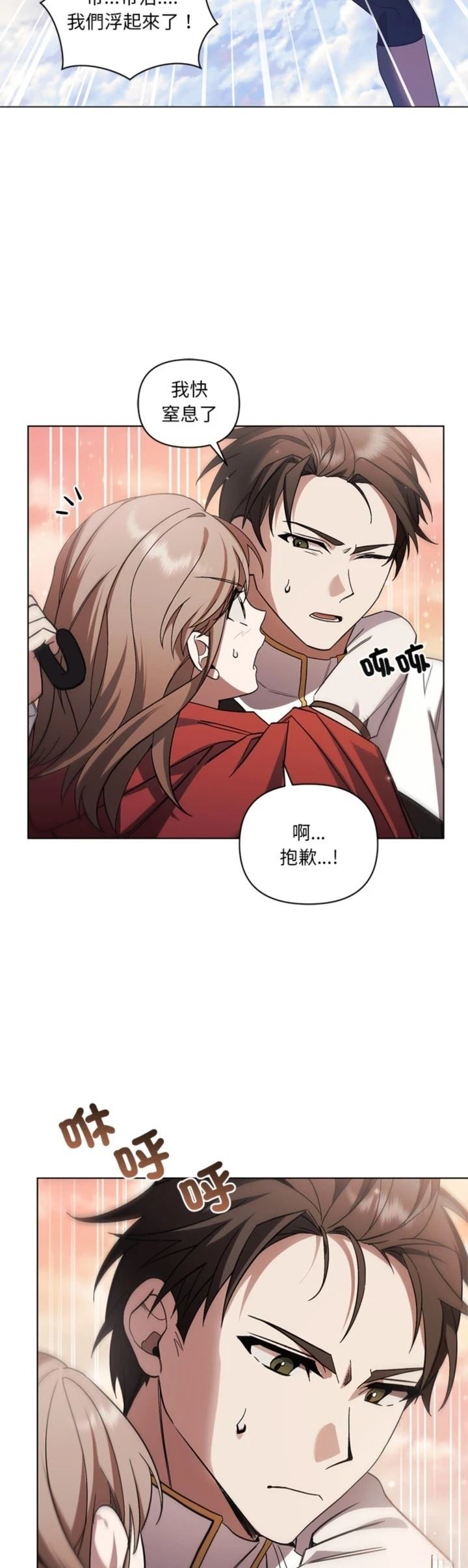 第26话4