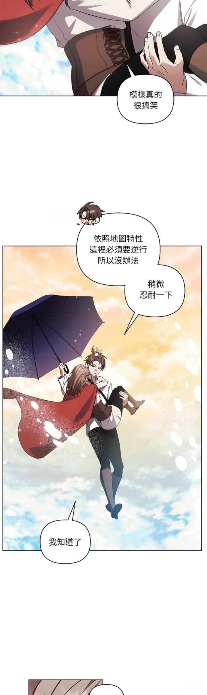 第26话6