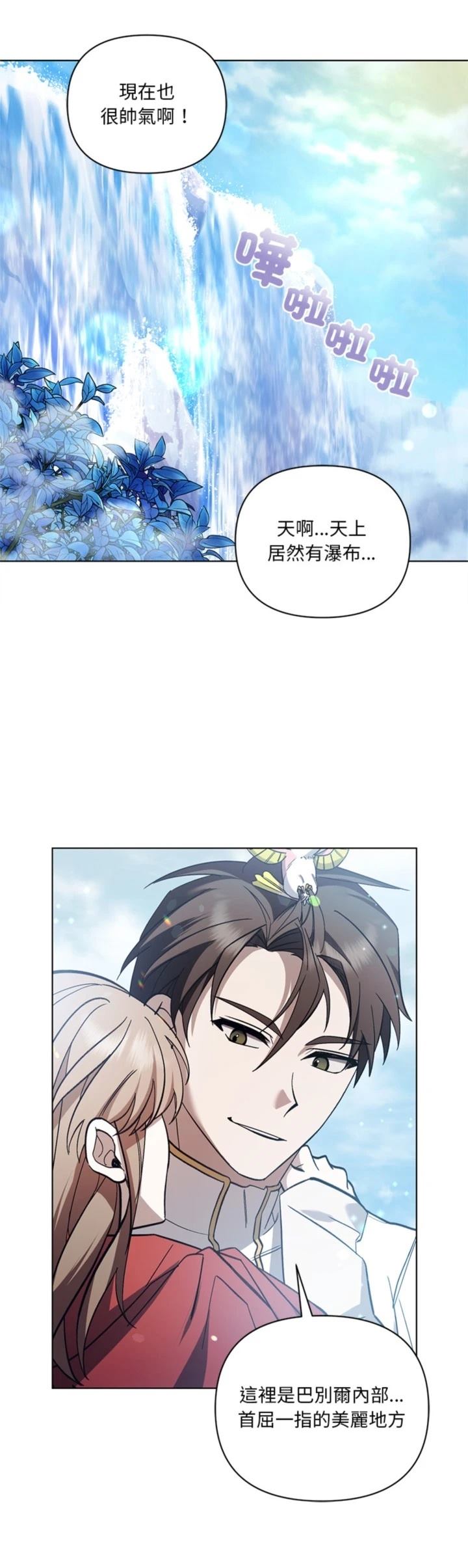 第26话8