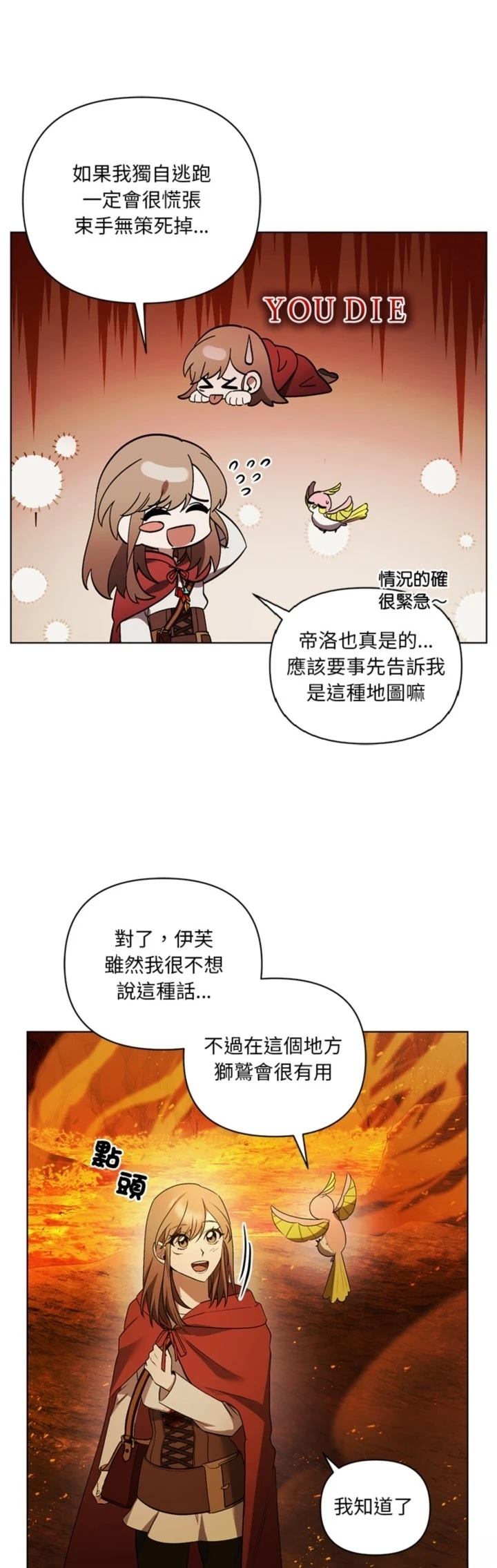 第28话17