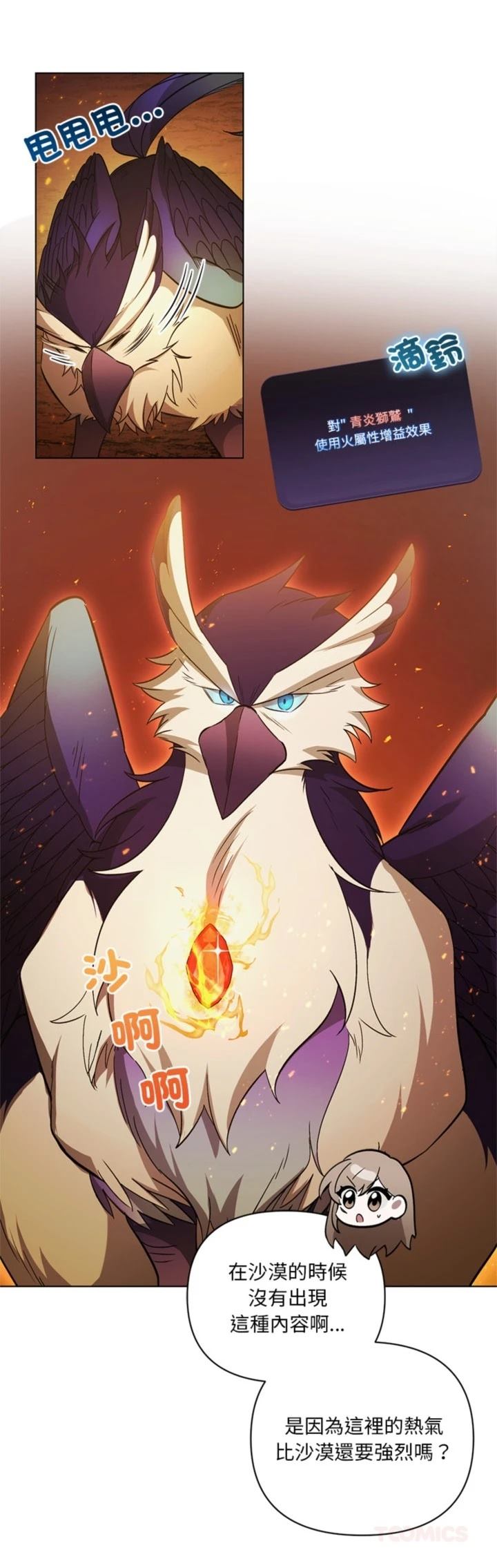 第28话19