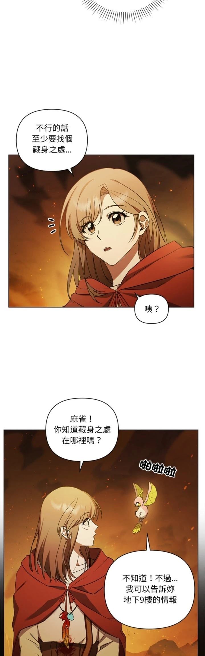 第28话23