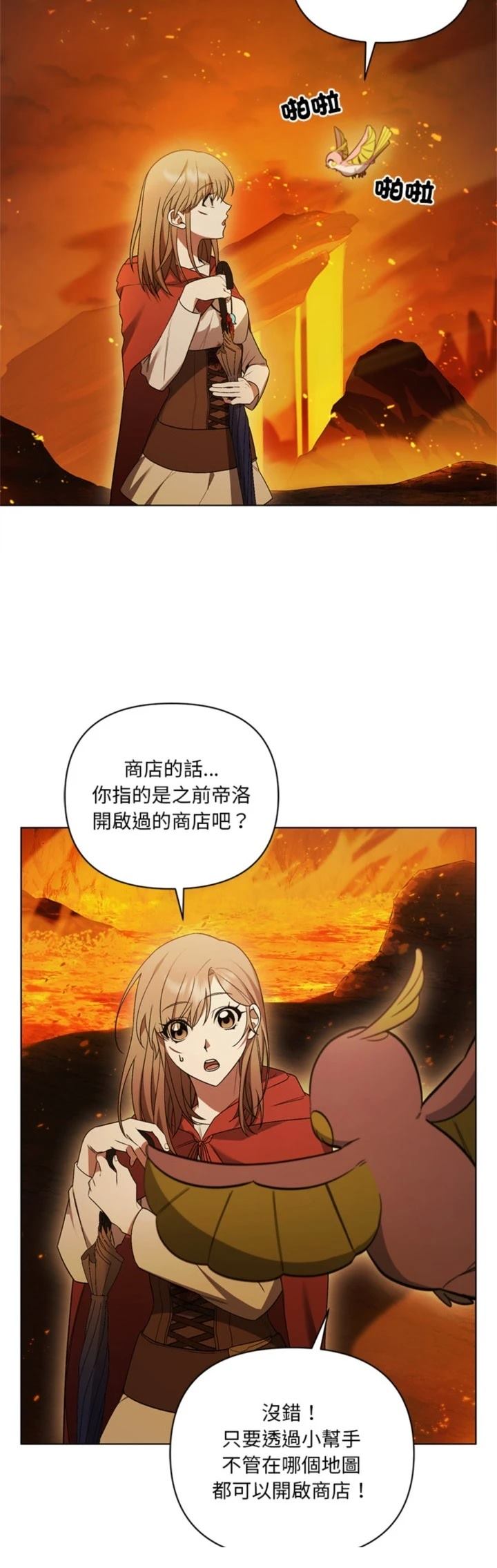 第28话3