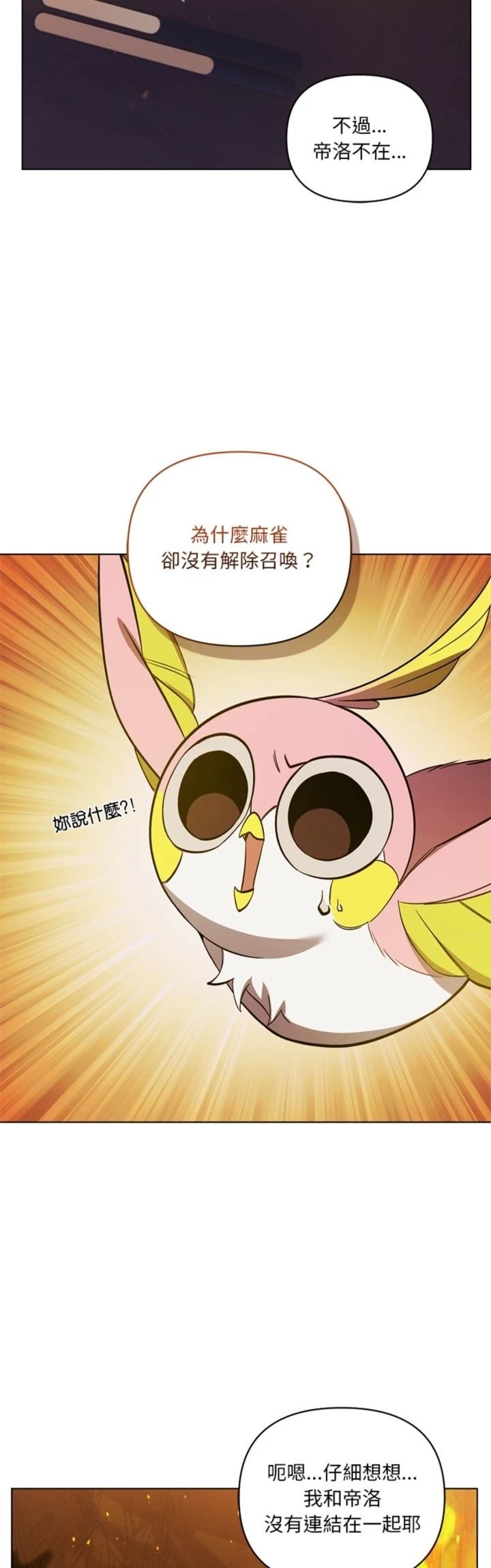 第28话31