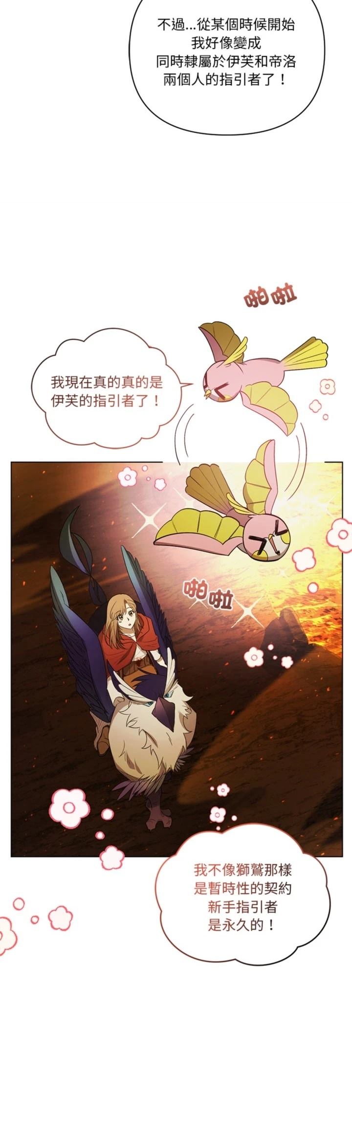 第28话33