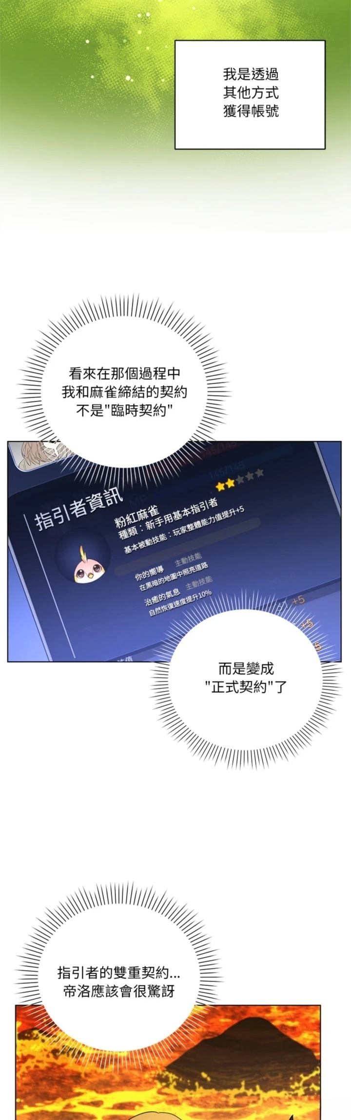 第28话35