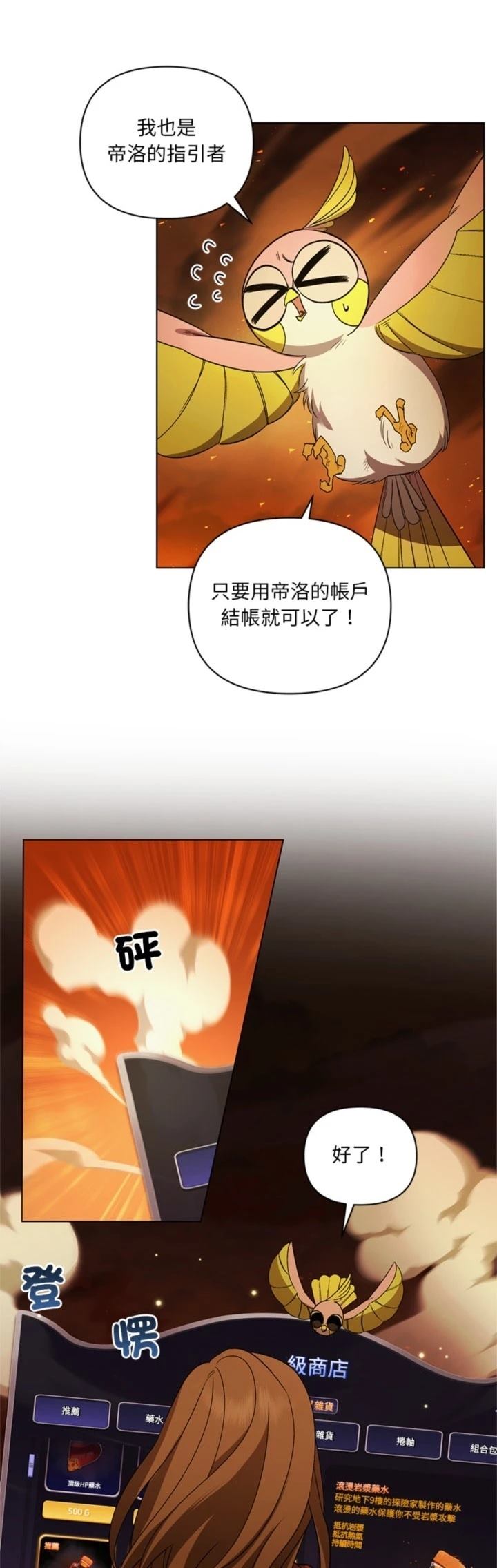 第28话5