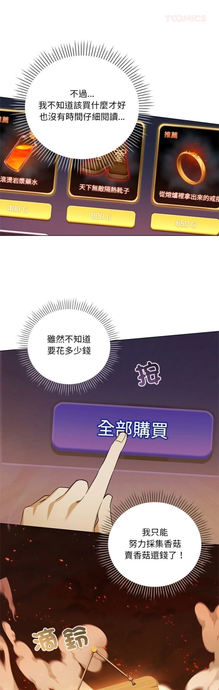 第28话7
