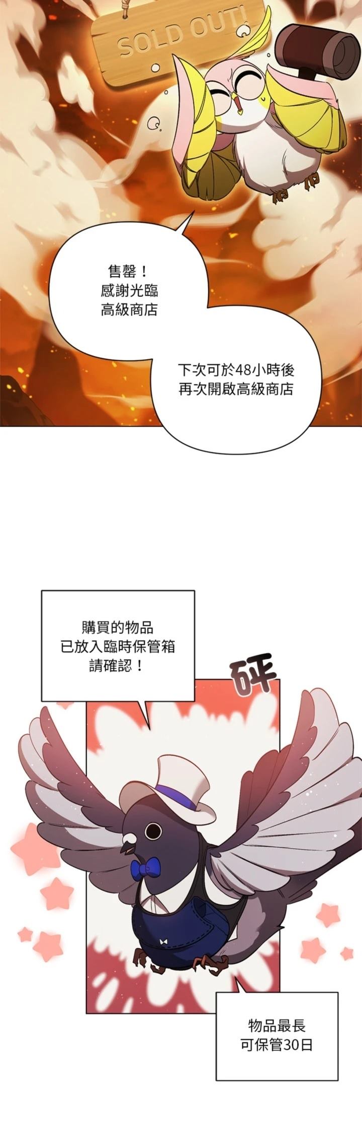 第28话8