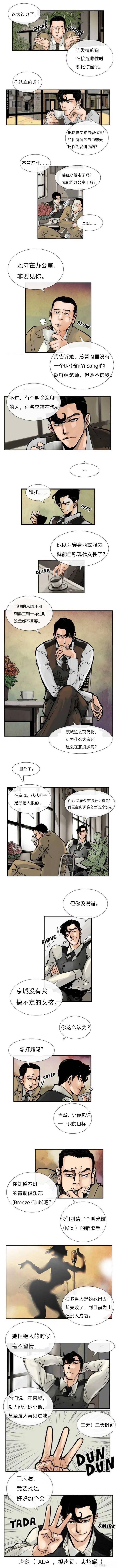 第2话2