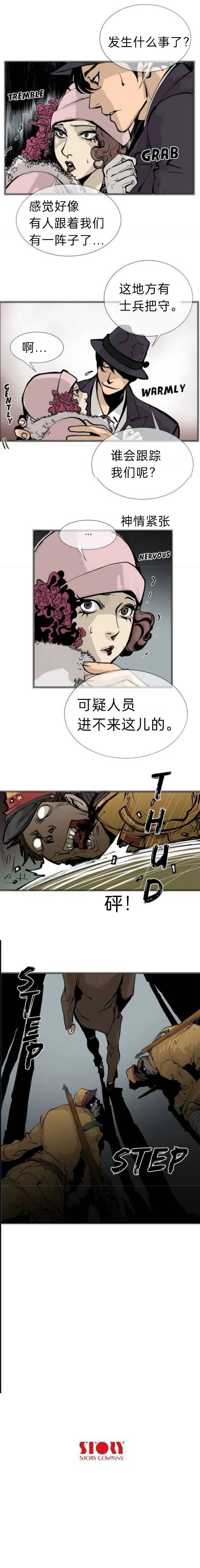 第5话5