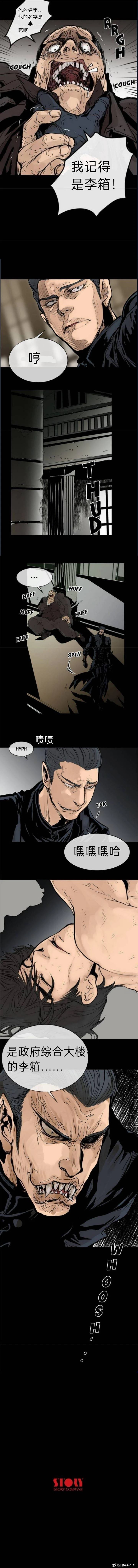 第8话3