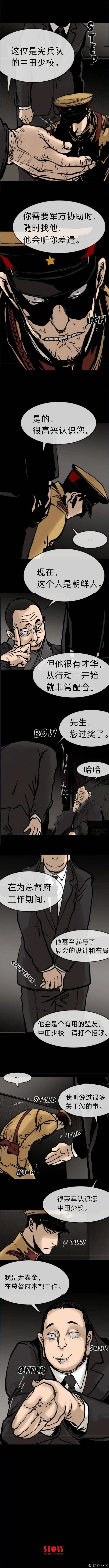 第16话4