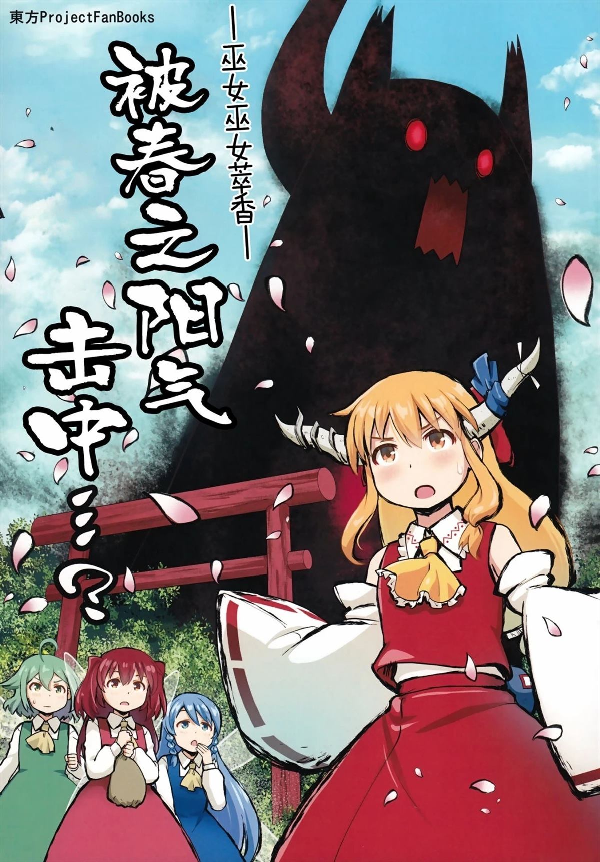 第1话0