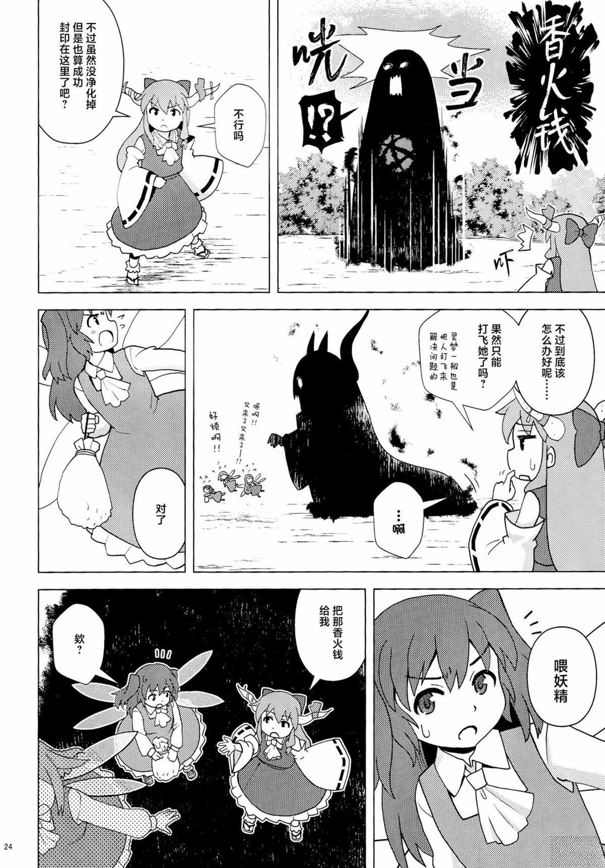 第1话21
