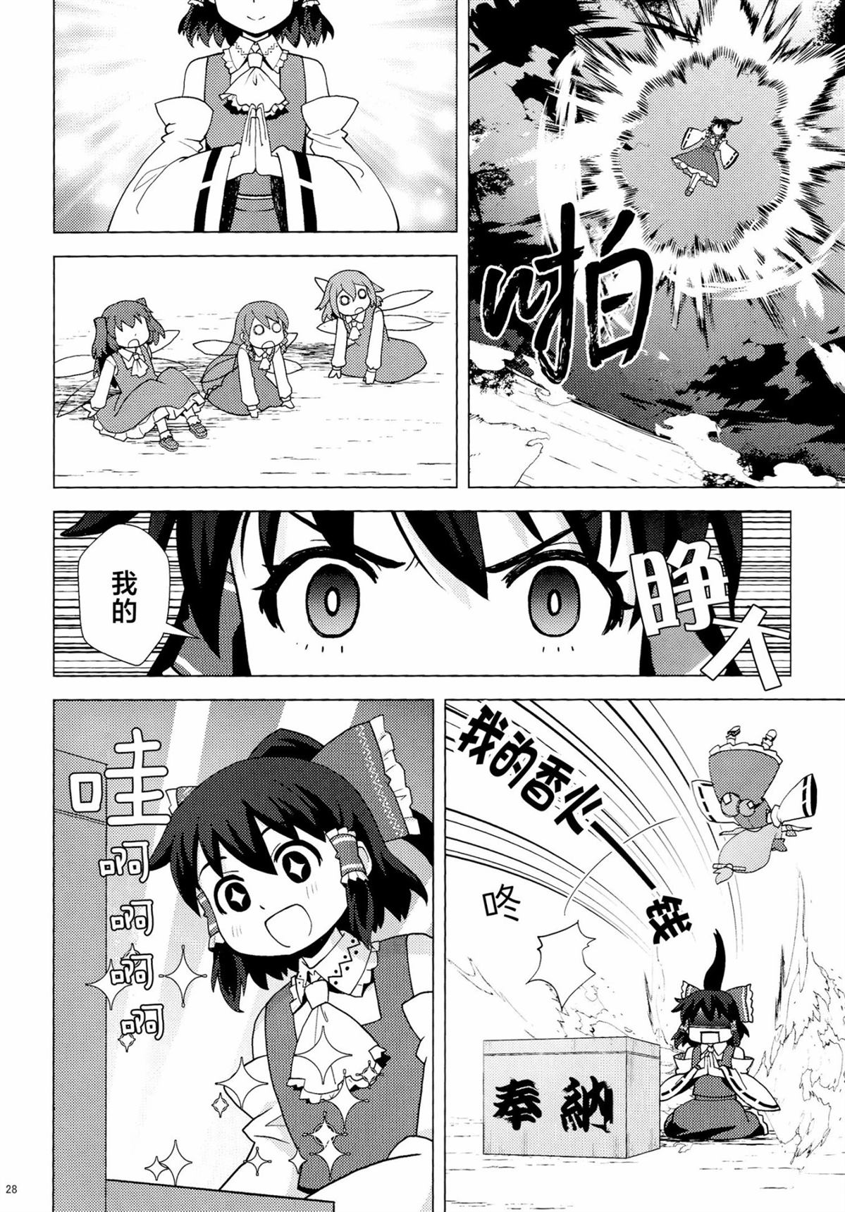 第1话25