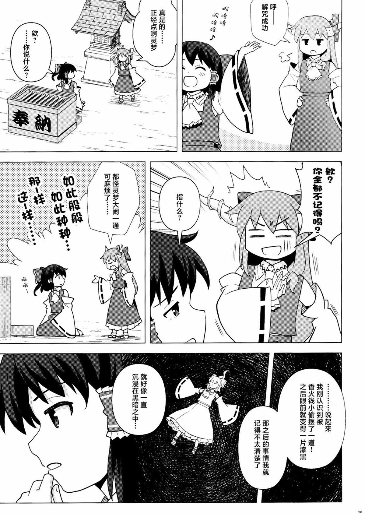 第1话26