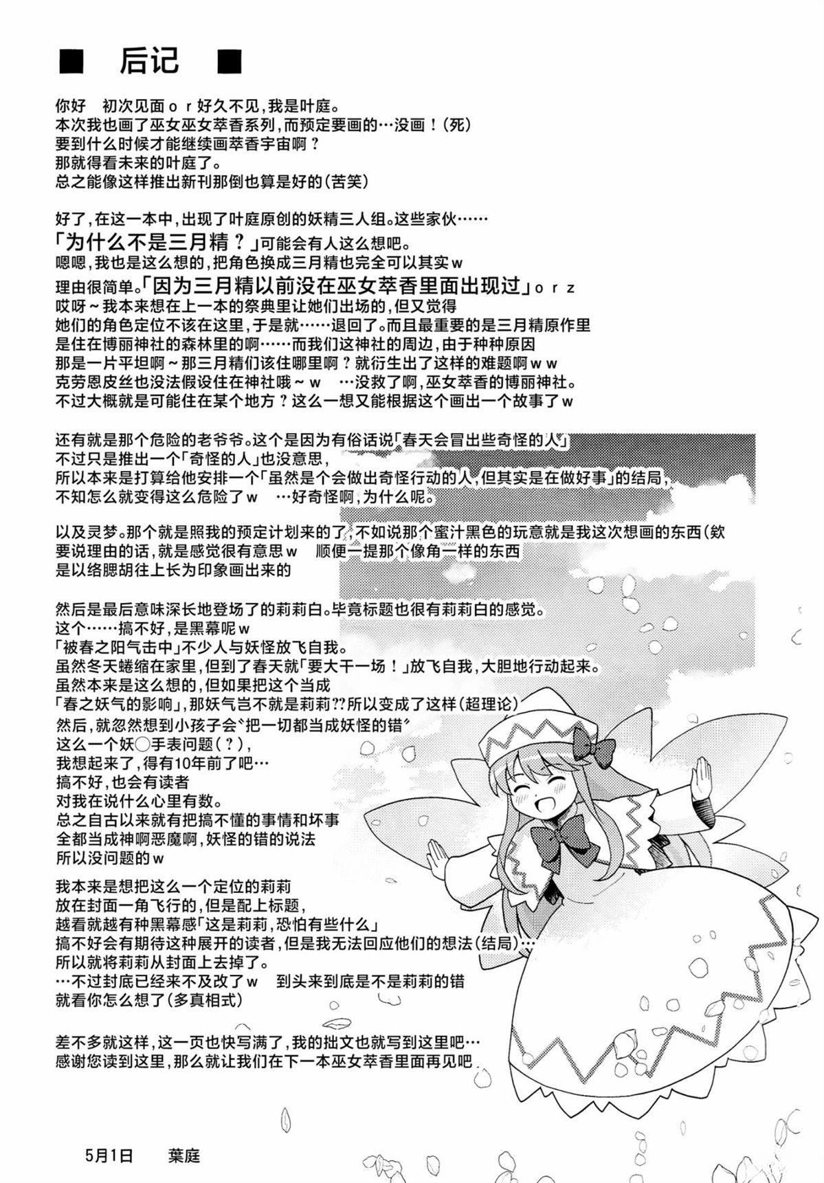 第1话30