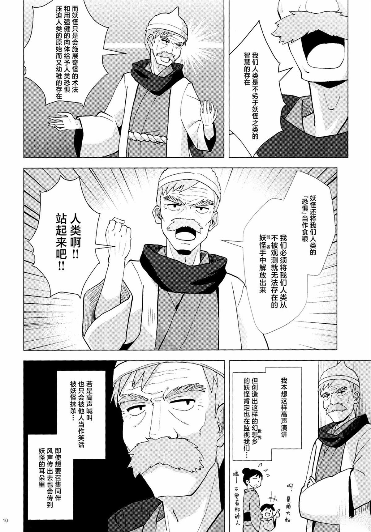 第1话7