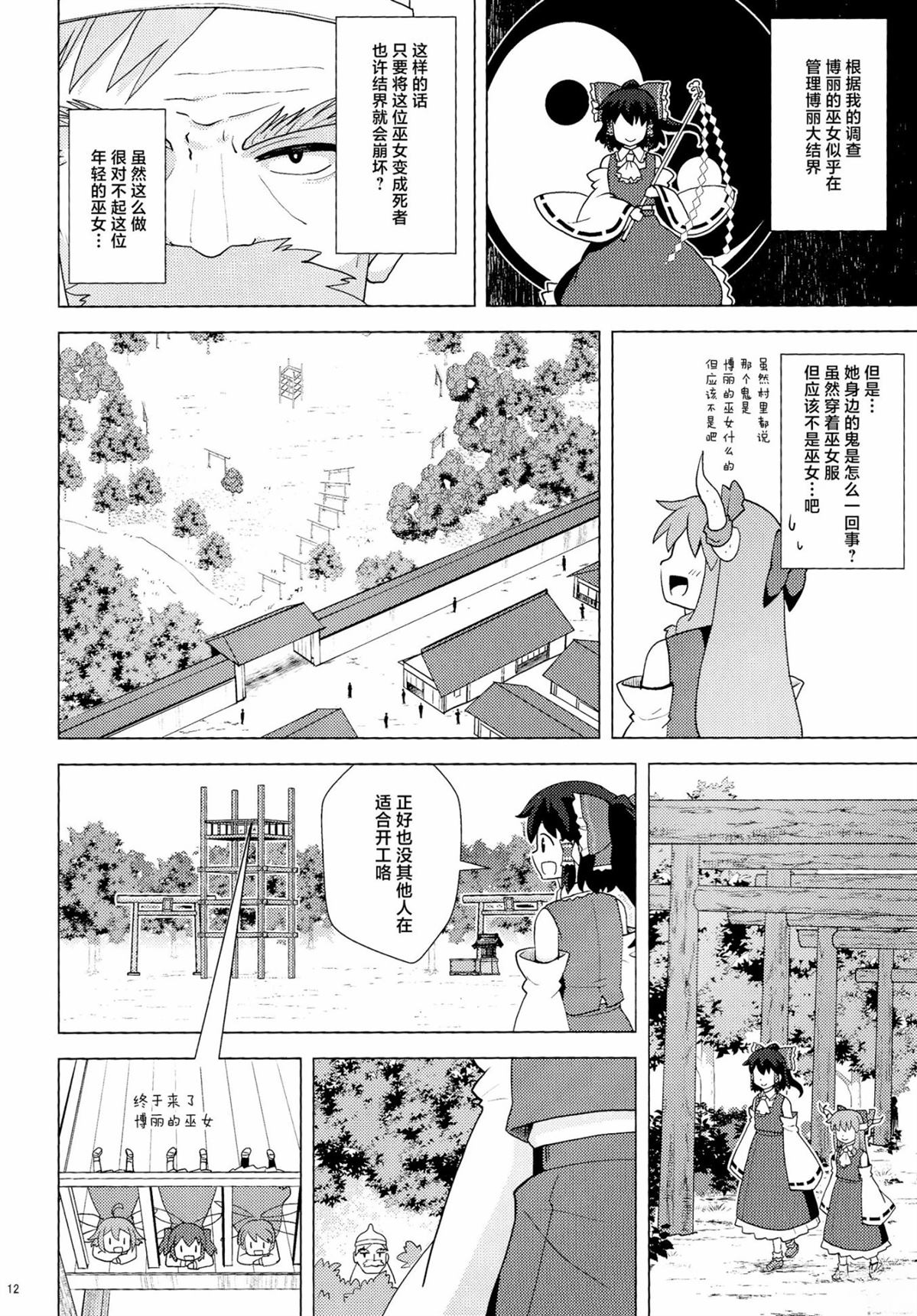 第1话9