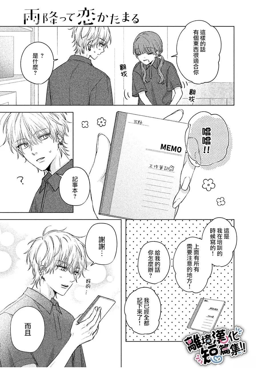 第1话10
