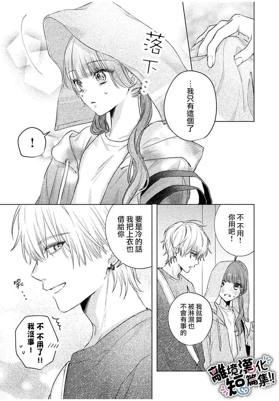 第1话20