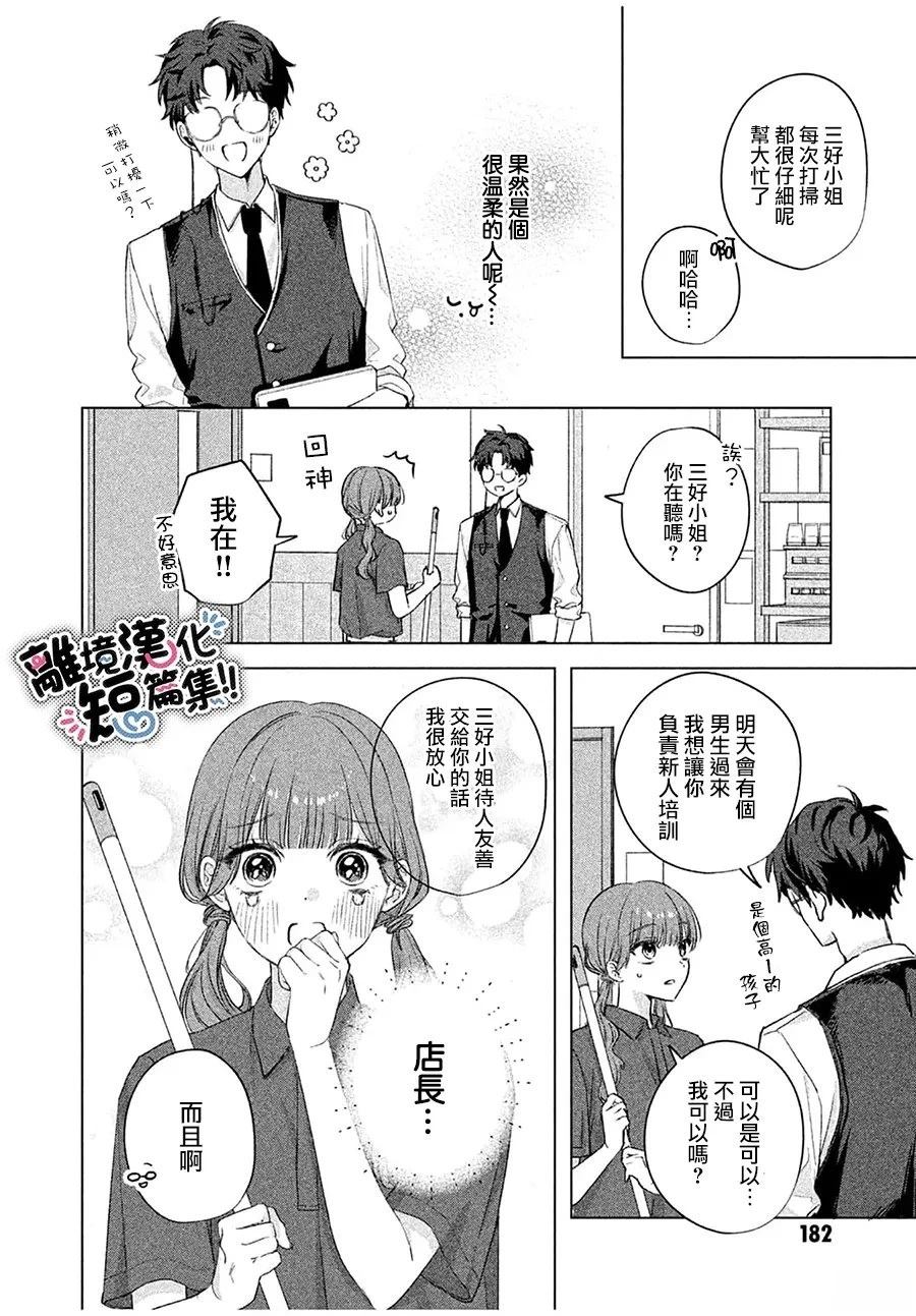 第1话3