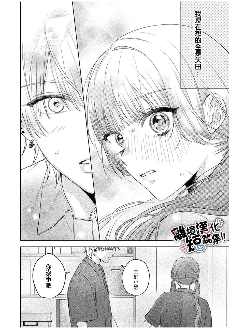 第1话31