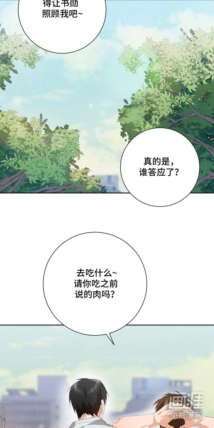 第15话4