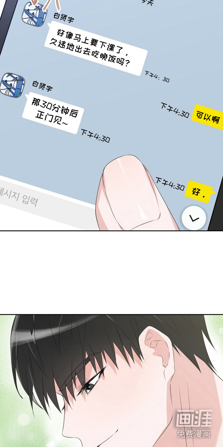 第13话8