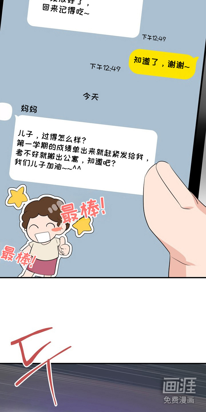 第9话4