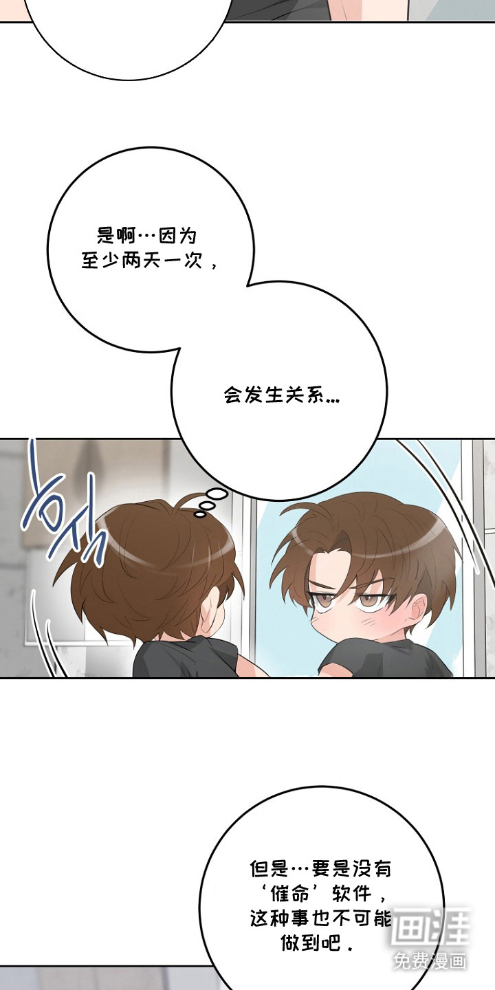 第7话19