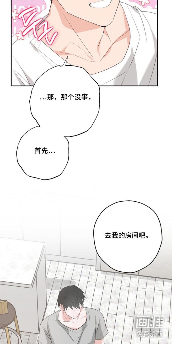 第6话8