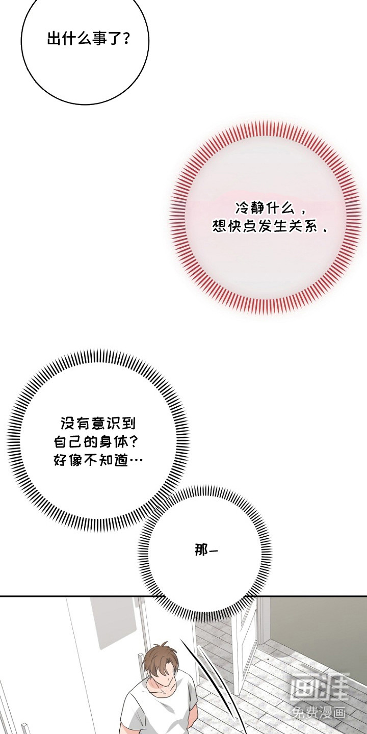 第5话19