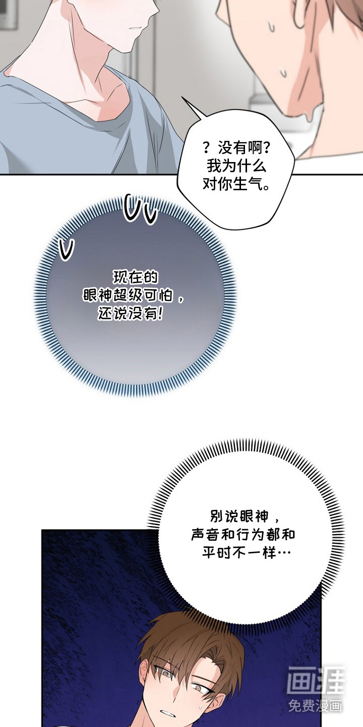 第5话3