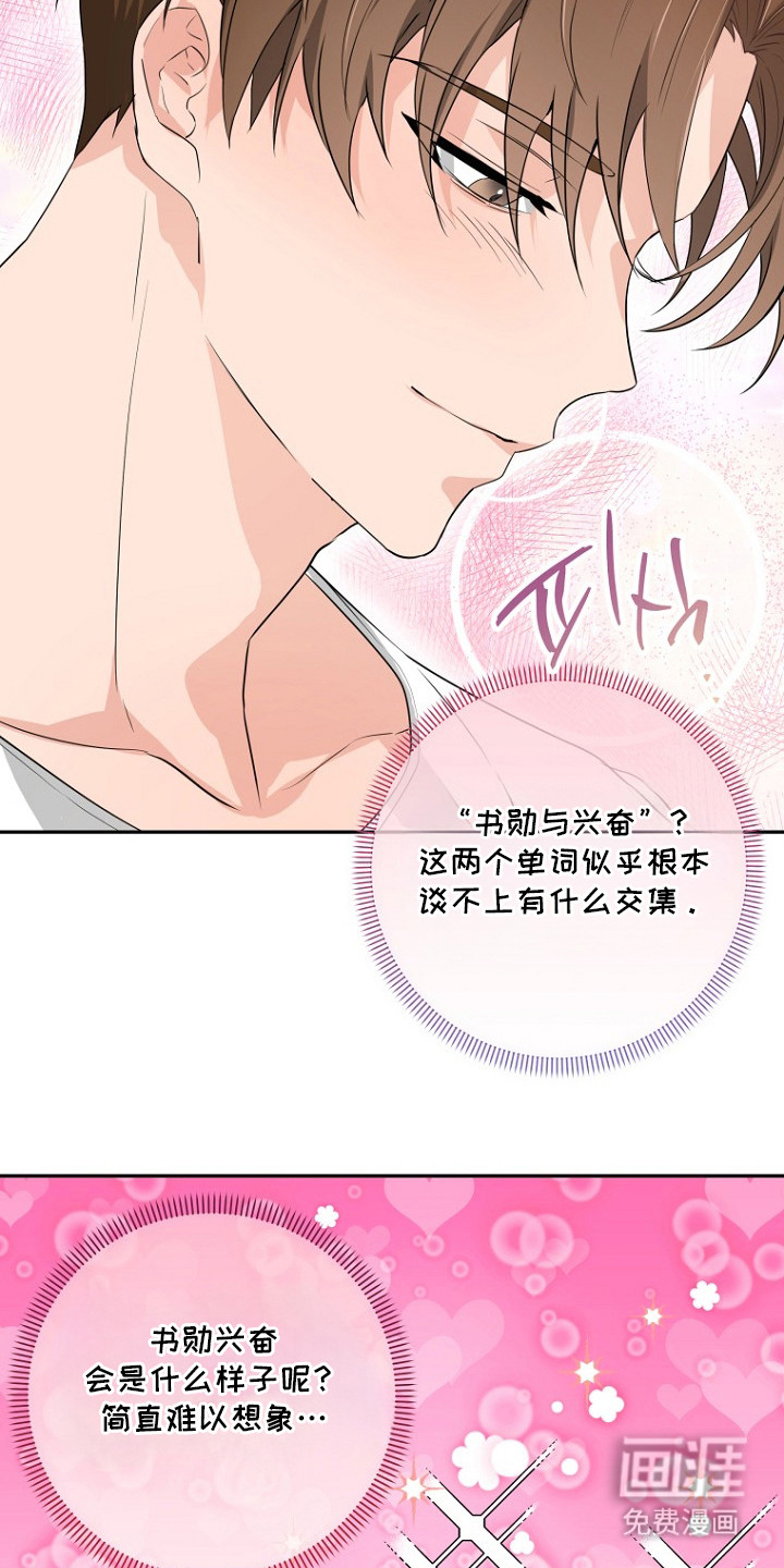 第3话19