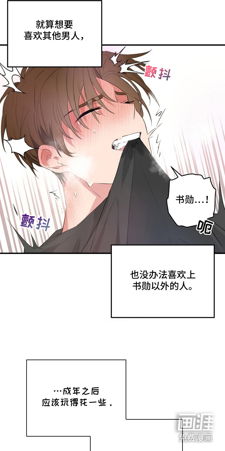 第2话11