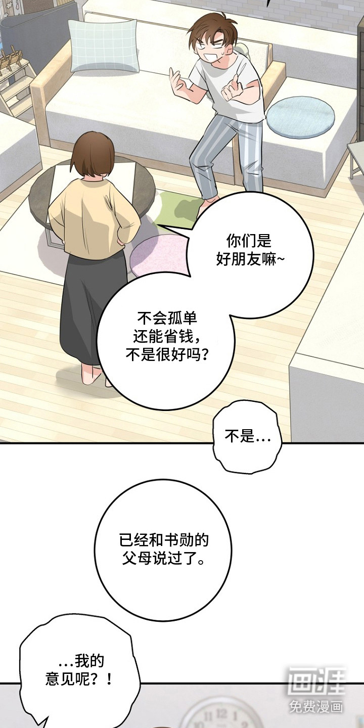 第2话14