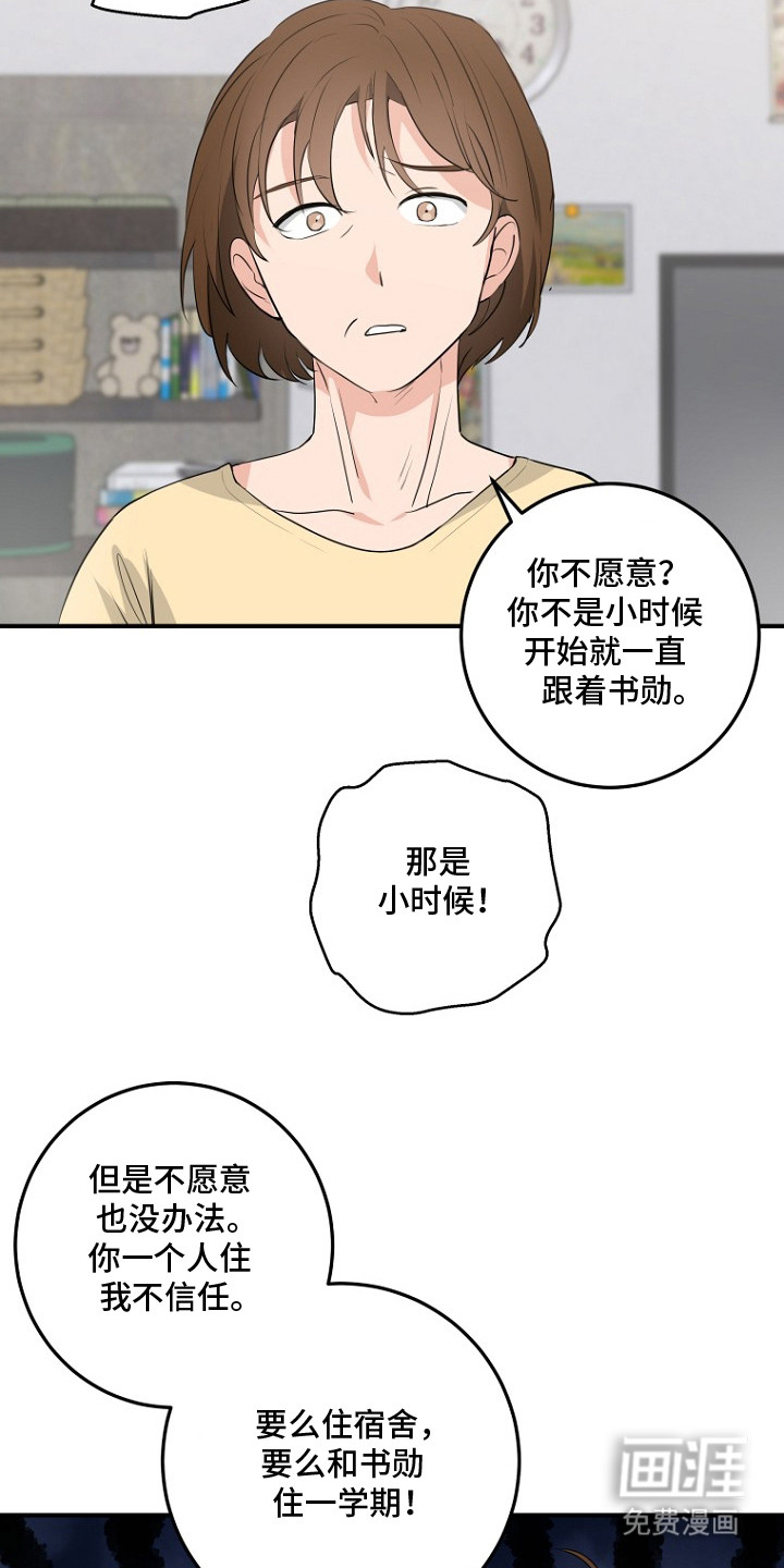 第2话15