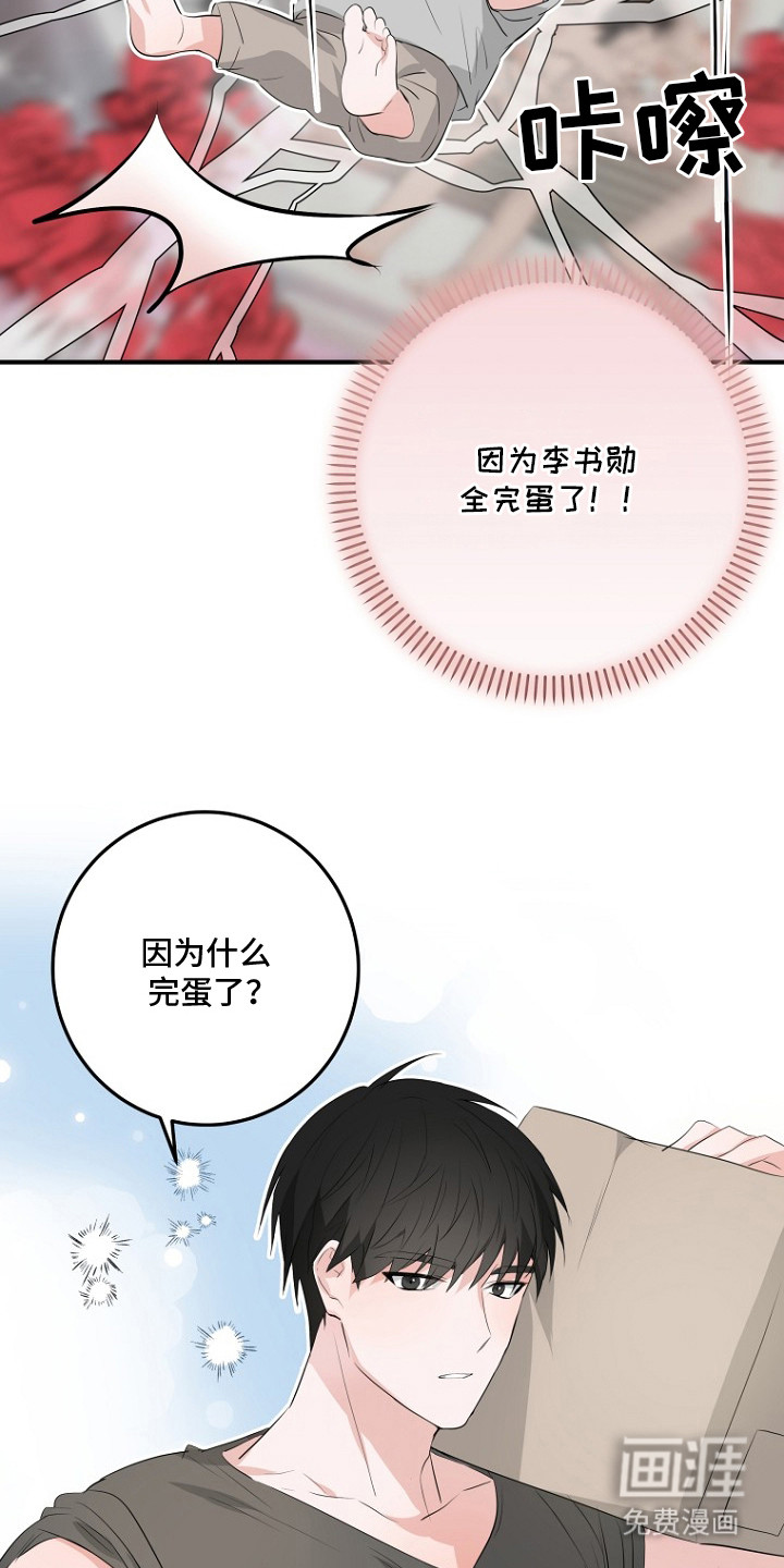 第2话17