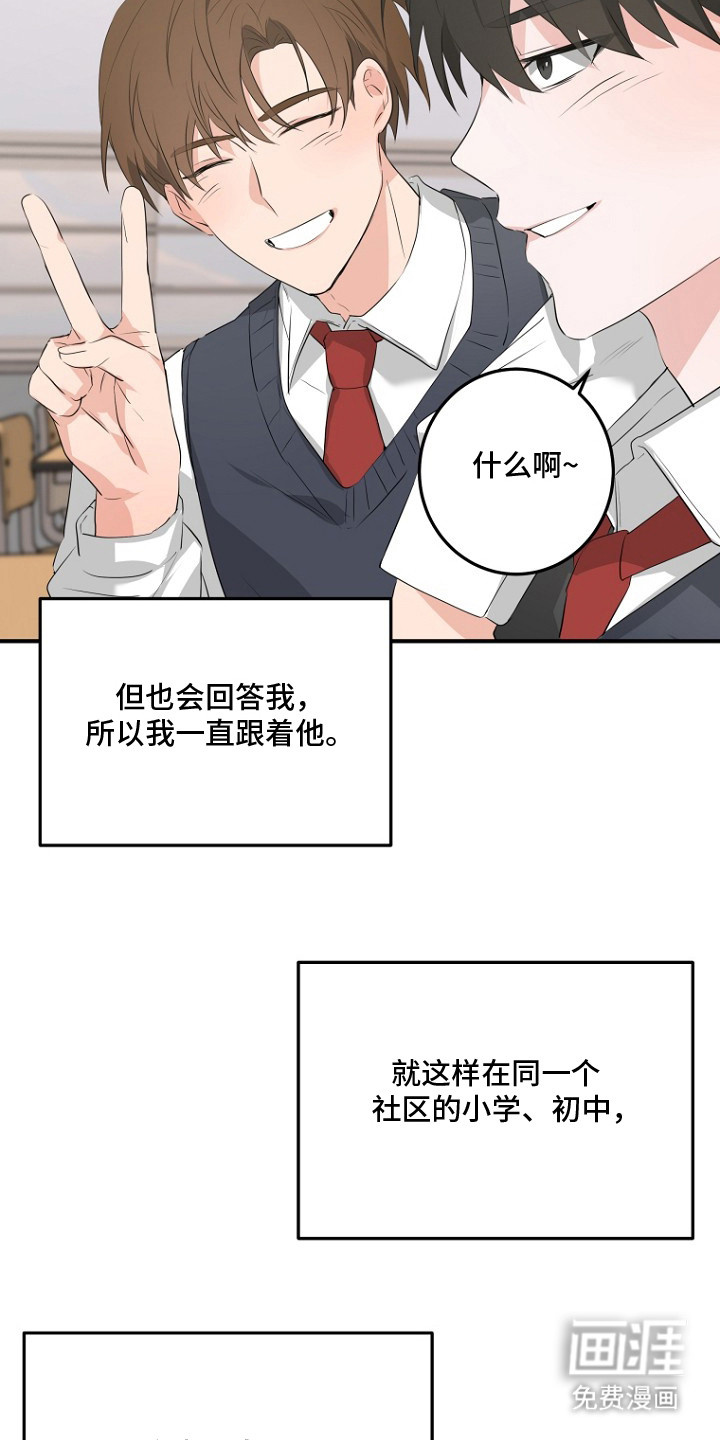 第2话3
