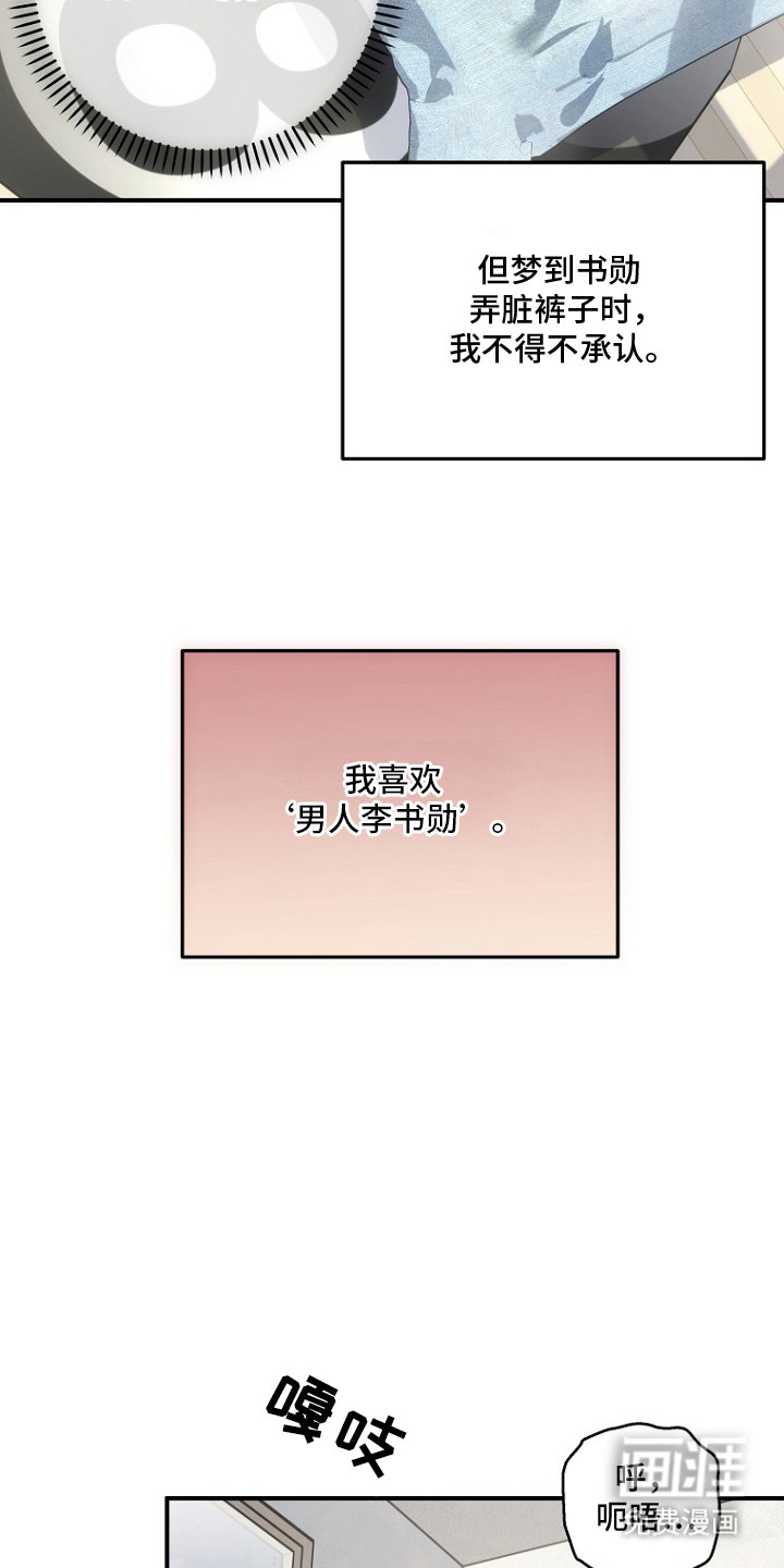 第2话9