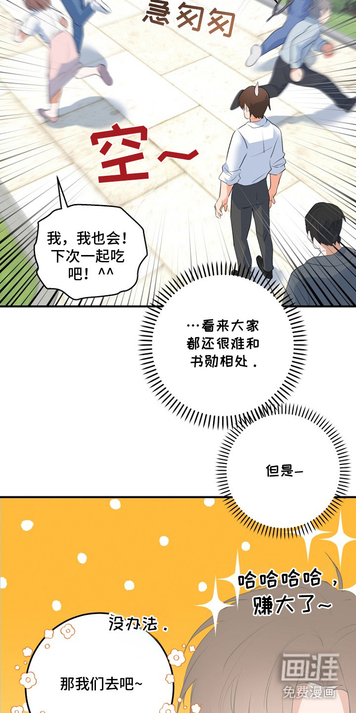 第1话13