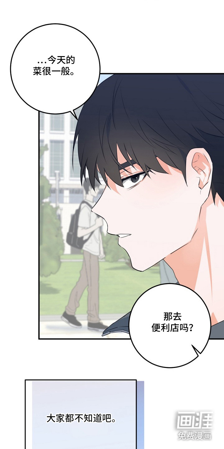 第1话15