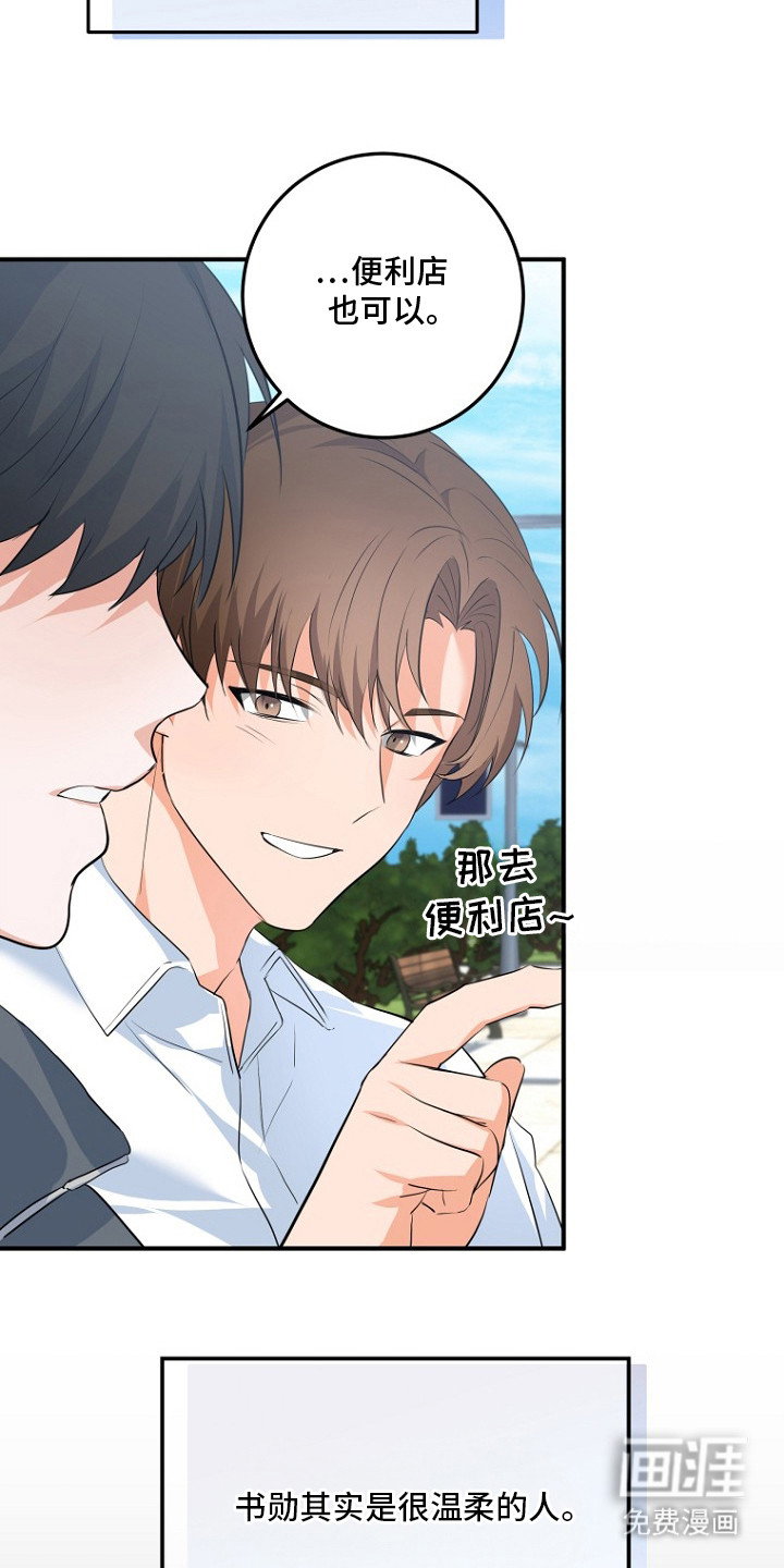 第1话16