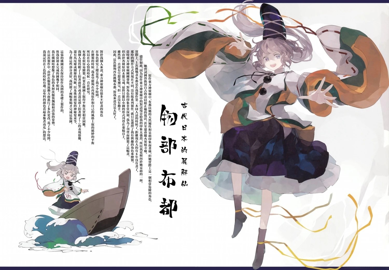 第1话10
