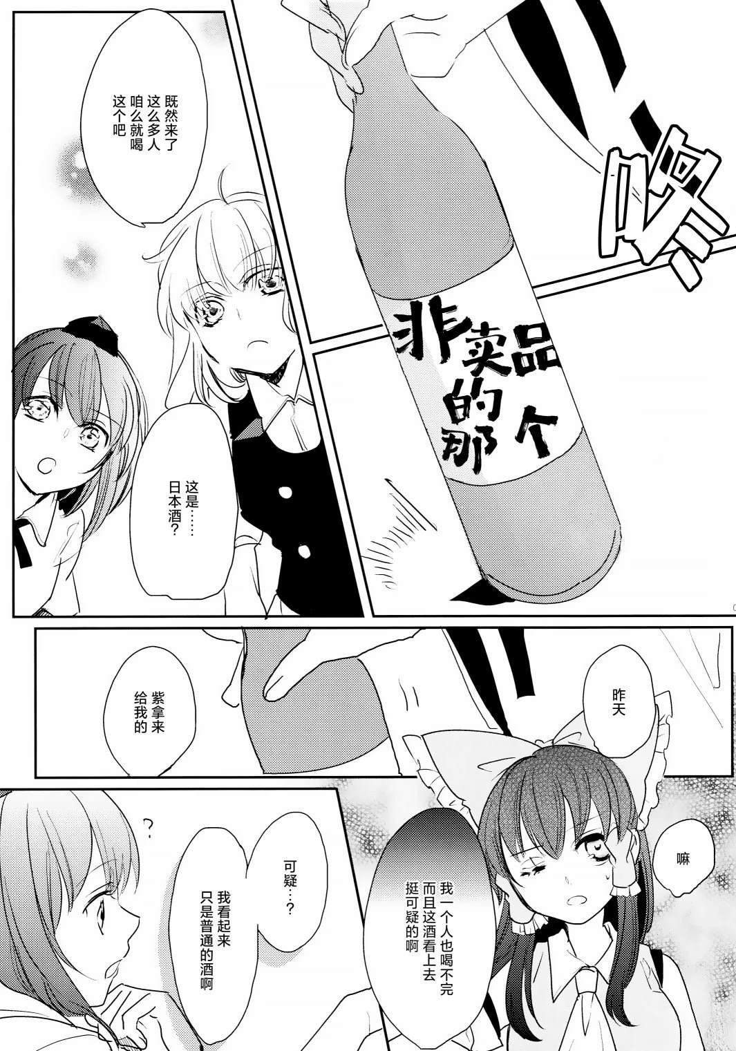 第1话6